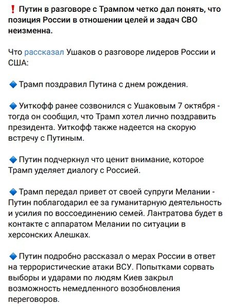 Путін про угоду з США та війну проти України 9 жовтня